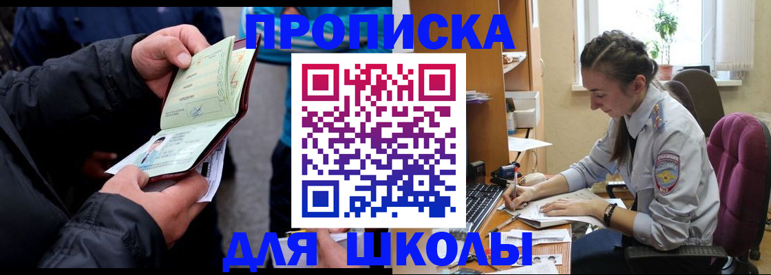 временная регистрация 2025 в Лисках