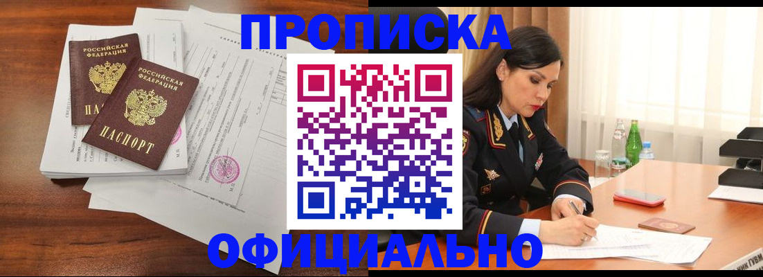 временная регистрация недорого в Лисках