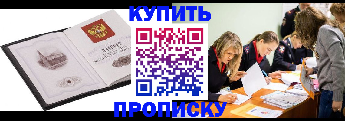 временная регистрация недорого в Лисках